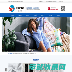 欢迎进入浙江富米丽家纺股份有限公司官方网站！