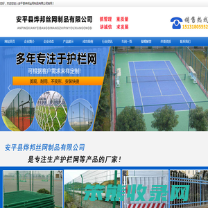 护栏网/围栏网
