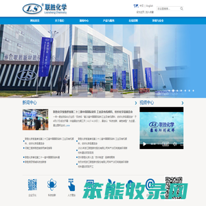 苏州联胜化学有限公司