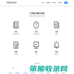 AI自动写文章