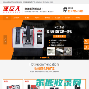 佛山市匠巨人数控设备有限公司