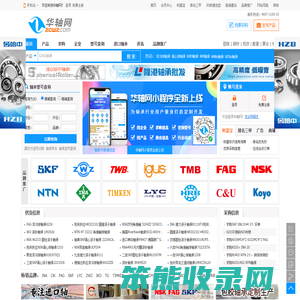华轴网
