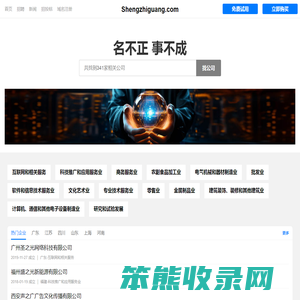 Shengzhiguang