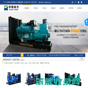 广东华锐动力科技有限公司