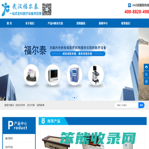武汉福尔泰健康管理有限公司