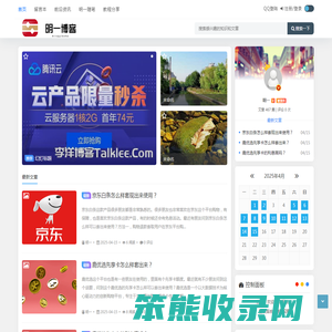 明一博客