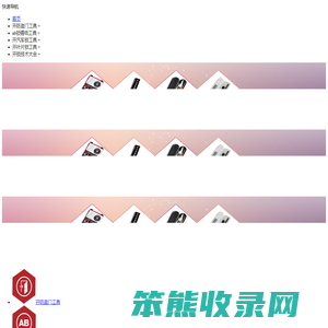 叶片锁工具