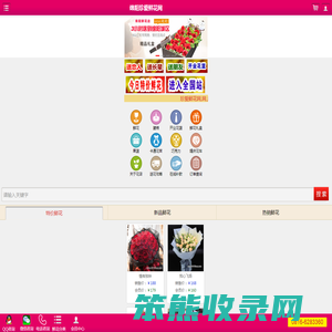 【推荐】绵阳花店
