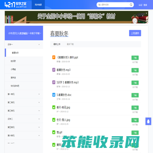 教学之家