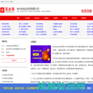 徐州承兑汇票