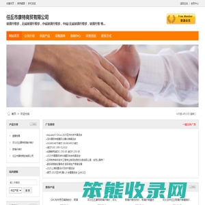 任丘市康特商贸有限公司