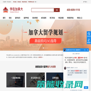 加拿大留学