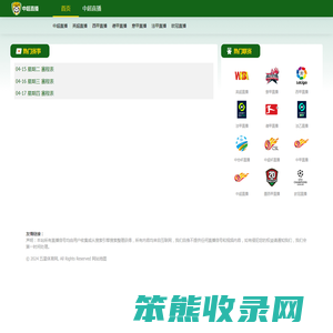 五星体育