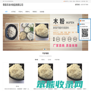 菏泽杨木粉