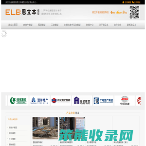 沙盘模型