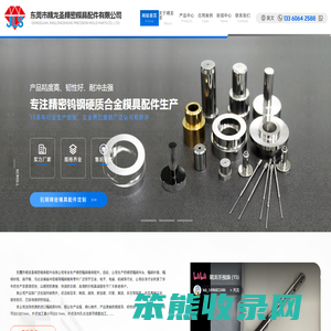 钨钢衬套,钨钢针规,钨钢冲头,东莞模具配件,东莞钨钢零件加工