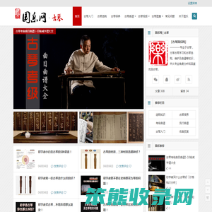 「国乐网