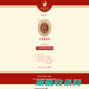 周易天地华盛算命
