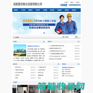 德阳冷库建造