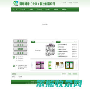 港尊博泰（北京）科技有限公司