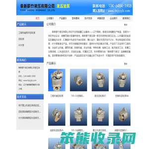 阜新液压推土机齿轮泵,挖掘机齿轮泵,装载机,吊车齿轮泵,PV2R叶片泵