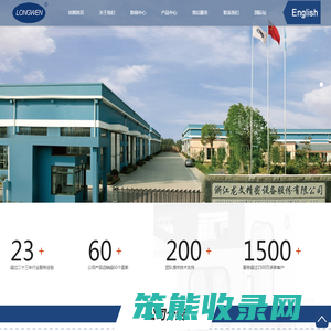 浙江龙文精密设备有限公司