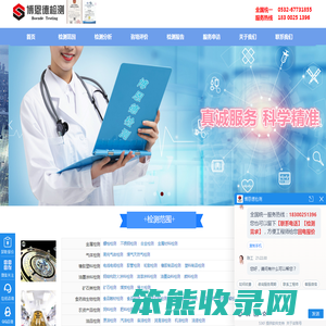 博恩德检测