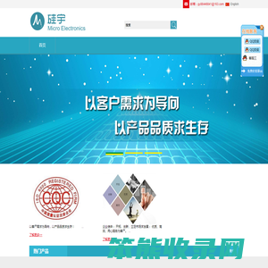 西安硅宇微电子有限公司