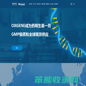 药明生基