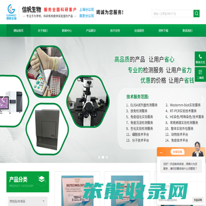 elisa试剂盒,科研血清,PCR代测,WB代测,科研质控品,干扰物质