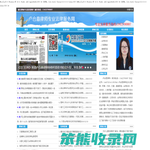 新会律师
