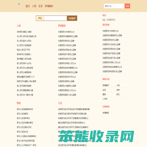 解梦大全