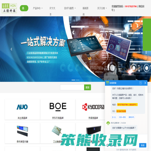 TFT工业液晶屏