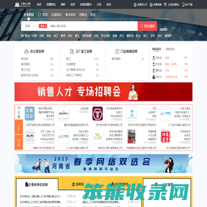 三门峡人才网