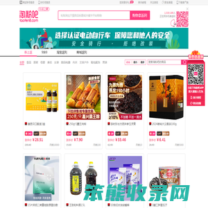 淘粉吧超高返利购物