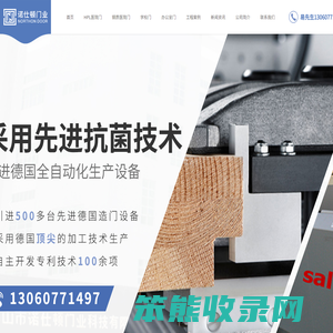 诺仕顿门业