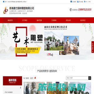伊吾不锈钢雕塑,伊吾石雕,伊吾园林景观雕塑厂