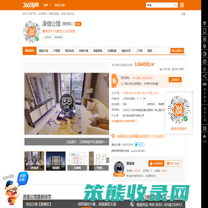 泽信公馆