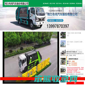 化工车