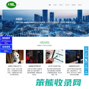 AI,人工智能