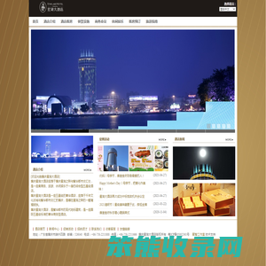 肇庆星湖大酒店
