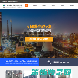 上海炫风实业集团有限公司