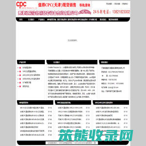 台湾CPC导轨滑块
