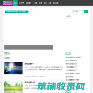 94正能量句子