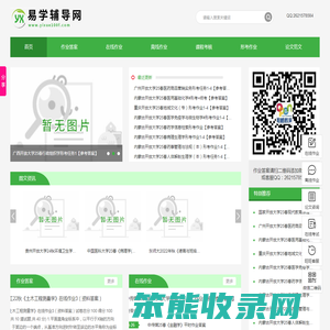 易学辅导网