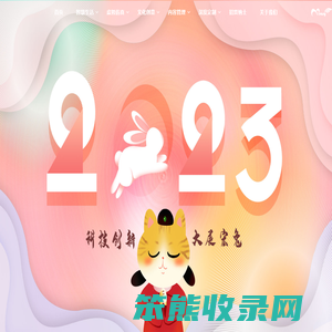 米易科技