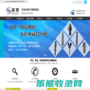 非标刀具定制,焊接刀具,机夹刀具