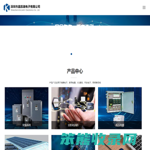 深圳市晶凯瑞电子有限公司