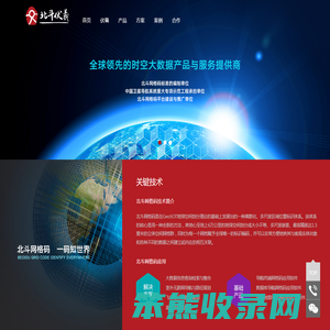 北斗伏羲