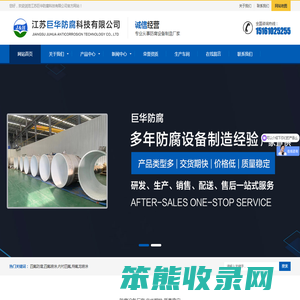 四氟防腐,四氟喷涂,内衬四氟,特氟龙喷涂